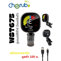 ราคา Cherub จูนเนอร์แบบหนีบ Clip Tuner รุ่น WST675 Black (21987788644)