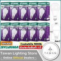 ราคา 10หลอด Sylvania หลอดไฟ 20วัตต์ แสงนวล คูลไวท์ Led Bulb 20W Coolwhite 4000K ขั้วE27 (21414596743)