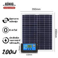 ราคา KONIG แผงโซล่าเซลล์ แผงชาร์จพลังงานแสงอาทิตย์ แผงโซลาร์เซลล์ 500w 400w 300w 200w 100w รายปี 0 ค่าไฟฟ้า แผงโซลาร์เซลล์กลางแจ้ง แผงชาร์จอัตราการแปลงสูง solar charging panel (20577036040)