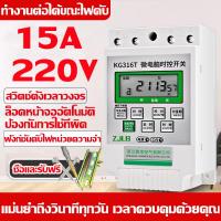 ราคา แม่นยำถึงวินาทีทุกวัน นาฬิกา เครื่องตั้งเวลา เวลาควบคุมด้วยคุณ นาฬิกาตั้งเวลา 220V15A เปิดปิด อุปกรณ์ไฟฟ้า อัตโนมัติ ทํางานต่อได้ขณะไฟดับ Timer Switch (22059355566)