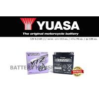 ราคา Yuasa YTZ7V 6 3 แอมป์ NMax Aerox (16176136401)