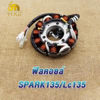 ราคา ฟิลคอยล์ มัดไฟ spark135 LC135 สปาร์ค135 ตัวคาร์บู รหัส5YP คอยล์สตาร์ทสปาร์ค135 มัดไฟสปาร์ค135 สปาร์คแซ็ด ฟิวส์คอยส์ชุดใหญ่ (22014291962)