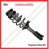 ราคา โช๊ค หน้า หลัง Toyota Vios G1 ปี 03 06 (21979349533)