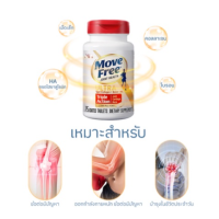 ราคา Schiff Move Free Ultra Triple Action Joint Supplement75 Tablets เสริมสุขภาพข้อกระดูกอ่อนและกระดูก (21290276392)