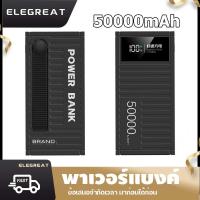 ราคา พาวเวอร์แบงค์ 20000 50000mAh ชาร์จเร็วพิเศษ 66W Powerban k เพาวเวอร์แบงค์ แบตสำรอง แบตสำรอง PD 20W จอแสดงผลพลังงาน LED แบตสำรอง รองรับชาร์จเร็ว (21938549267)