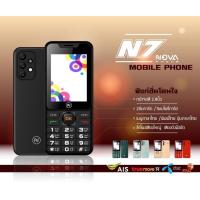ราคา มือถือปุ่มกด 3G รุ่น N7 มือถือปุ่มกด จอใหญ่ เมนูภาษาไทย บลูทูธ ไฟฉาย ลำโพงเสียงดัง ส่งฟรี ประกันศูนย์ไทย 1ปี เก็บเงินปลายทาง (18521700248)