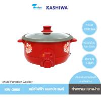ราคา KASHIWA หม้อสุกี้ อเนกประสงค์ KW 3806 Red หม้อต้ม กระทะไฟฟ้า หม้อเคลือบ (22037767438)