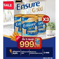 ราคา สูตรโฉมใหม่ ENSURE Gold 400 380 mg ราคาประหยัด สูตรเดิมโฉมใหม่ ธัญพืช วนิลา โปร3กระป๋องเฉพาะกลิ่นธัญพืชเอนชัวร์ 400 g Exp 24 8 2024 จัดราคาพืเศษจัดส่งทุกวัน (22151820316)