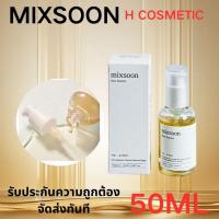 ราคา Mixsoon Bean Essence 50ml พร ้ อม FREEBIES Mixsoon Bean Essence 50ml พร ้ อม FREEBIES (22130254769)