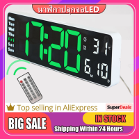 ราคา นาฬิกาปลุกจอLED นาฬิกาปลุกดิจิทัล หน้าจอ LED นาฬิกาแขวนดิจิทัล Led 10 ระดับ ปรับความสว่างได้ แสดงวันที่ อุณหภูมิ ติดผนัง รีโมตคอนโทรล ติดผนังจอใหญ่ นาฬิกาตั้งโต๊ะ ตกแต่งบ้าน สินค้าใหม่ พร้อมจัดส่ง (21