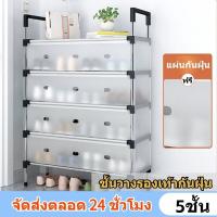 ราคา ชั้นวางรองเท้า ชั้นวางรองเท้า สแตนเลส ชั้นวางรองเท้ากันฝุ่น 5ชั้น ชั้นวางรองเท้าถูกๆ สแตนเลส ตู้เก็บรองเท้า กันน้ำ กันฝุ่น ที่วางรองเท้า ยังไม่มีคะแนน (22121449073)