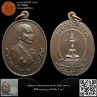 ราคา เหรียญทองแดง พระบาทสมเด็จพระจอมเกล้าเจ้าอยู่หัว รัชกาลที่ 4 ฟิสิกส์เพชรยอดมงกุฎ มูลนิธิร่มฉัตร ปี 2557 (7700034647)