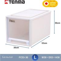 ราคา TENMA กล่องลิ้นชัก ผลิตจากญี่ปุ่น ตู้ลิ้นชัก ซ้อนกันได้ กล่องใส่เสื้อผ้า กล่องเก็บของอเนกประสงค์ ตู้เก็บของ FC53 (19334509622)