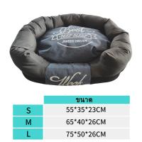 ราคา ที่นอนสัตว์เลี้ยง เบาะนอนสัตว์เลี้ยง เตียง สุนัข แมว ขนาดเล็ก ขนาดกลาง ขนาดใหญ่ (21628655518)