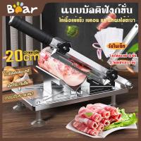 ราคา เครื่องสไลหมู เครื่องหั่นหมู เนื้อสไลด์ เครื่องสไลด์หมู ไก่ ขนาด 0 3 8 มิลลิเมตร มีดหั่นเนื้อ หั่นหมู แสตนเลส (14946982080)