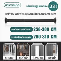 ราคา ไม่หลุดหลังใช้20ปี ราวผ้าม่าน ราวตากผ้า ราวม่านยืดไสลด์ ปรับขนาดได้ตั้งแต่ 2 1 3 6เมตร ไม่ต้องเจาะผนัง ถอดประกอบง่าย ราวสแตนเลส ราวอเนกประสงค์ (21986962907)