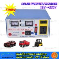 ราคา Inverter Charger 12V DC TO 220V AC Solar Power generator Inverter 300w 500W Household Inverter Power Supply With Charger Vehicle Inverter (18401000547)