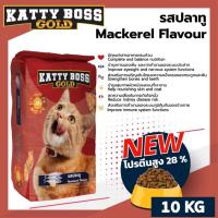 ราคา 10kg กระสอบ อาหารแมว Kat club แคทคลับ อาหารแมว Katty Boss แคตตี้บอส กระสอบ 10kg ราคาถูก (21502195436)