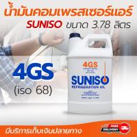 ราคา น้ำมันคอมเพรสเซอร์แอร์ R22 และ R12 น้ำมันคอมแอร์ SUNISO 3GS 4GS 5GS โดยโอเคแอร์ BY OK AIR (8918482077)