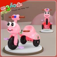 ราคา รถสามล้อปั่น รถสามล้อหน้าสัตว์ รถสามล้อขาถีบหน้าสัตว์ สำหรับเด็ก มีเสีง มีไฟ (18310254103)
