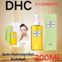 ราคา DHC Deep Cleansing Oilน้ำมันทำความสะอาดล้ำลึกมะกอก 200 มล ทำความสะอาดดวงตา ริมฝีปากและใบหน้าอย่างอ่อนโยนไม่เหนียวเหนอะหนะแชมพูล้างเครื่องสำอาง 200 มล (22130314947)