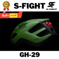 ราคา หมวกปั่นจักรยาน S FIGHT รุ่น GH 29 (21559359388)