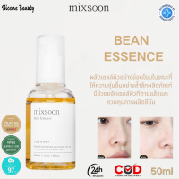 ราคา MIXSOON เอสเซ้นถั่ว 50 มล แก่นแท้ จากเกาหลี เซรั่มถั่วเหลือง หมักธรรมชาติ ให้ความชุ่มชื้น บํารุงผิว ลดความมันและเซลล์ผิวที่ตายแล้ว (22118318784)