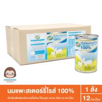 ราคา ศิริชัย นมแพะสเตอริไลล์ 400ml กระป๋อง (12447242779)