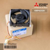 ราคา KIEP42320 หรือ KIEBK7320 มอเตอร์พัดลมตู้เย็น Mitsubishi Electric มอเตอร์พัดลมตู้เย็นมิตซูบิชิ อะไหล่แท้ศูนย์ (9785925551)