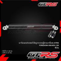 ราคา บาร์อเนกประสงค์ ยึดรูกระจก บู๊ชรอง น็อต V2 สำหรับ FORZA 300 NEW 2018 FORZA 350 ADV บาร์ยึดรูกระจก GTR GTRS (21717487657)