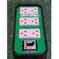 ราคา พร้อมส่ง สายไฟต่อพ่วง ปลั๊กไฟ พร้อมเบรคเกอร์ขนาดสาย2x2 5 เลือกสายได้1 5 50เมตร (21331670048)