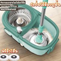 ราคา spin mop ชุดถังปั่นไม้ม็อบ ถังปั่นถูพื้น รุ่นสีเขียวล้อใหญ่ไม้ถูพื่น ไม้ม๊อบ ถังพร้อมไม้ถู ชุดถังปั่นไม้ม็อบสแตนเลส ถังปั่นสแตนเลส (21042304670)