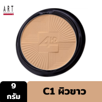 ราคา Clearance ARTY PROFESSIONAL PERFECT SKIN 4HD POWDER SPF25 PA 9g C2 ผิวขาวเหลือง แป้งผสมรองพื้น สำหรับผู้ที่ชอบถ่ายรูป เพิ่มความเนียนเป็นพิเศษ บางเบา แต่ปกปิด (21017519224)