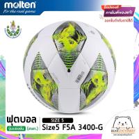 ราคา ฟุตบอล รุ่นแข่งขัน สพก หนังพียู ยางในสังเคราะห์ Bulty Football Molten Size5 F5A 3400 G Size4 F4A 3400 G สินค้าใหม่แท้ 100 ออกใบกำกับภาษีได้ (17764888275)