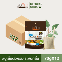 ราคา สบู่เย็นไอศิกา สูตรสมุนไพร 7 ชนิด พร้อมถุงขัดผ้า หอม สะอาด ผิวใส ขนาด 70 กรัม I 7 HERBS COOL HERBAL SOAP (22094775258)