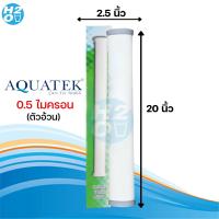 ราคา AQUATEK ไส้กรองเซรามิค ไส้กรองน้ำเซรามิค Ceramic หัวตัด ขนาด 10 20 นิ้ว ไส้กรองน้ำ ตัวผอม ตัวอ้วน (21722915253)