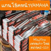 ราคา แกนโช๊คหน้าmio115 และfino115YSS แท้YSS (9949004026)