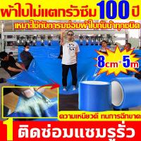 ราคา ทนทาน100ปีหลังติด เทปซ่อมผ้าใบ เทปผ้าใบกันน้ำ เทปกันน้ำรั่ว มีกาว PVC หนาขึ้นความหนืดสูง เทปกาวปะผ้าใบ ทนอุณหภูมิสูง เทปกาวติดผ้าใบ ซ่อมกันน้ำรถบรรทุก กันสาดกลางแจ้ง Tent Repair (22151435460)