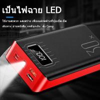 ราคา แบตเตอรี่สำรอง 30000mAh Fast Charging LED Power Bank ออกงาน ถือง่าย ชาร์จเร็ว แฟลช แบต เพาเวอร์แบงค์ Red (22086817469)