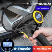 ราคา ที่สูบลมรถยนต์ที่สูบลมไฟฟ้าที่สูบลมรถยนต์ไฟฟ้าแบบจอ LEDที่สูบลมแบบพกพาที่สูบลมรถยนต์ที่สูบลมยางรถยนต์ (20280895177)