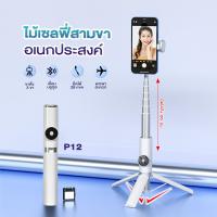 ราคา ไม้เซลฟี่ ไม้เซลฟี่กันสั่นสะเทือน รีโมทบลูทูธ 3IN1 ไร้สาย สำหรับโทรศัพท์มือถือ แบบพกพาสะดวกรุ่น ไฟเติมสามสี ไม่เมื่อยล้าจากการถือเป็นเวลานาน ขาตั้งกล้องไม้เซลฟี่ขนาดเล็ก (22129229948)