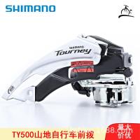 ราคา SHIMANO Shimano FD TY500หน้าปัดด้านหน้าจักรยานเสือภูเขา6 Speed 7 8 Speed ด้านหน้าสายโซ่เกียร์ TX50 (13310963776)