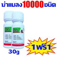 ราคา ฟาร์มปศุสัตว์ใหญ่ๆใช้กันหมด ยาไล่แมลงในวัว ไม่เป็นอันตรายต่อคนและสัตว์แมลงวันสัมผัสตาย ยากำจัดแมลงวัน ฉีดในคอกสัตว์ได้ ยาไล่ยุงคอกวัว ยาฉีดยุงคอกวัว กำจัดแมลงวัน แมลงวัน เห็บ เหา หมัด ยากันยุง ยาฆ่าเห