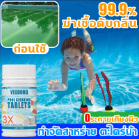 ราคา 99 9 ฆ่าเชื้อดับกลิ่น คลอรีนใส่น้ำ กำจัดสาหร่าย ตะไคร่น้ำ ผงปรับน้ำใส 0ระคายเคียงผิว คลอรีนสระน้ำ คลอรีนผิวขาว คลอรีนอาบน้ำ ปรับน้ำใส คลอรีนเม็ดฟู่ คลอรีนใส่น้ำอาบ คลอรีนสระน้ำ คลอรีนน้ำประปา คลอรีนชน