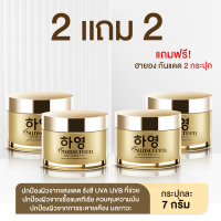 ราคา HOT ส่งฟรี BUY 5 GET 5 Hayeon Cream ครีมโสมเกาหลี ครีมทาฝ้า ครีม รักษา ฝ้า ครีม รักษา กระ ลด จุดด่างดำ สู่ หน้าขาว เนียนใส (19675948272)