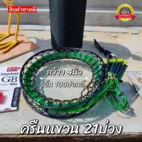 ราคา ชุดดักนกวัก นกกวักปลอม ชุดครืนเเขวน21 ยาว 2เมตร พร้อมนกกวักปลอม ลำโพง และUSBเสียงนกกวัก (19510766173)