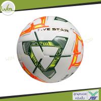 ราคา ลูกฟุตบอล fbt เอฟบีที รหัส FIVE STAR หนังเย็บ ของแท้ สินค้าบริษัท สี ขาวฟ้า ขาวเขียว (10510378080)