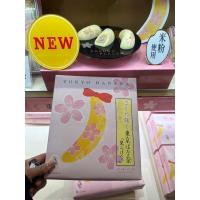 ราคา Tokyo Banana ฟรี ถุงหิ้วลด20 ในไลฟ์ รอบส่ง29มิย Tokyo Banana chocolate โตเกียวบานาน่า ขนมเค้ก ญี่ปุ่น ไส้กล้วย กล้วยหอม (21450204727)