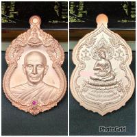 ราคา หลวงปู่จื่อ รุ่น เจ้าสัวพันล้าน (22090210491)