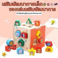 ราคา PV บล็อกหยอด บล๊อคไม้ทรงเรขาคณิต กล่องไม้ ของเล่นไม้ รูปทรงเรขาคณิต เสริมพัฒนาการเด็ก ของเล่นเสริมพัฒนาการ (21279586265)